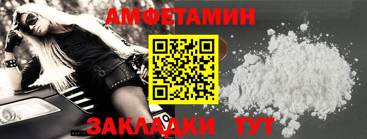 Amphetamine  Amphetamine VHQ  omg рабочий сайт  Заволжье  Вход с VPN 