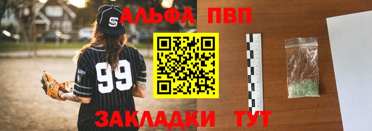 APVP VHQ Заволжье