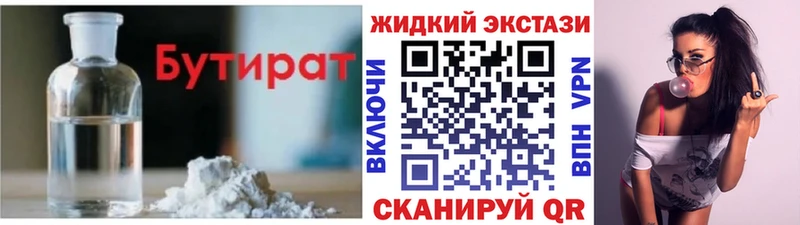 OMG зеркало закладки Заволжье БУТИРАТ Butirat