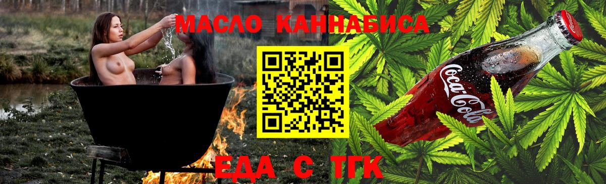 Заволжье  Еда ТГК конопля  Вход с VPN 
