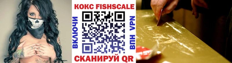 КОКАИН Fish Scale Заволжье