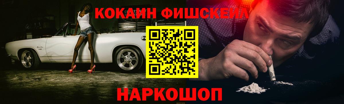 Кокаин 97% Заволжье