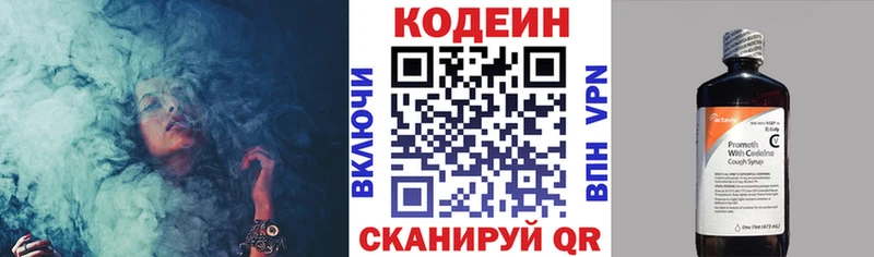 Кодеин напиток Lean (лин) Заволжье