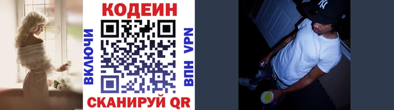 mega ТОР  Заволжье  Кодеин напиток Lean (лин) 