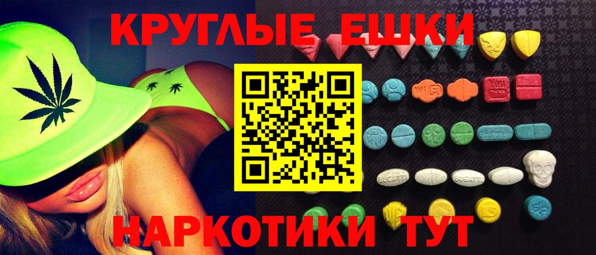Ecstasy ешки  Ecstasy 280мг  где купить   Ecstasy  Заволжье  Вход с VPN 