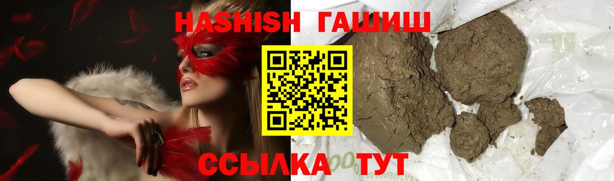 ГАШИШ убойный Заволжье