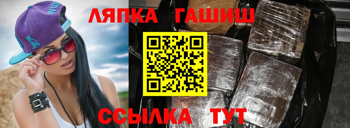 ГАШИШ убойный  ГАШ 40% ТГК  наркошоп  Вход с VPN  Заволжье 