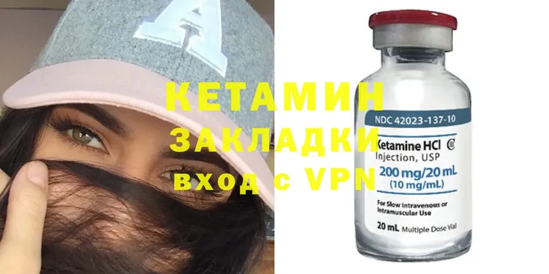 Кетамин ketamine  Заволжье 