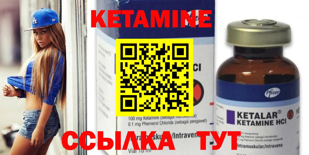 Кетамин VHQ  Вход с VPN  Кетамин ketamine  Заволжье 