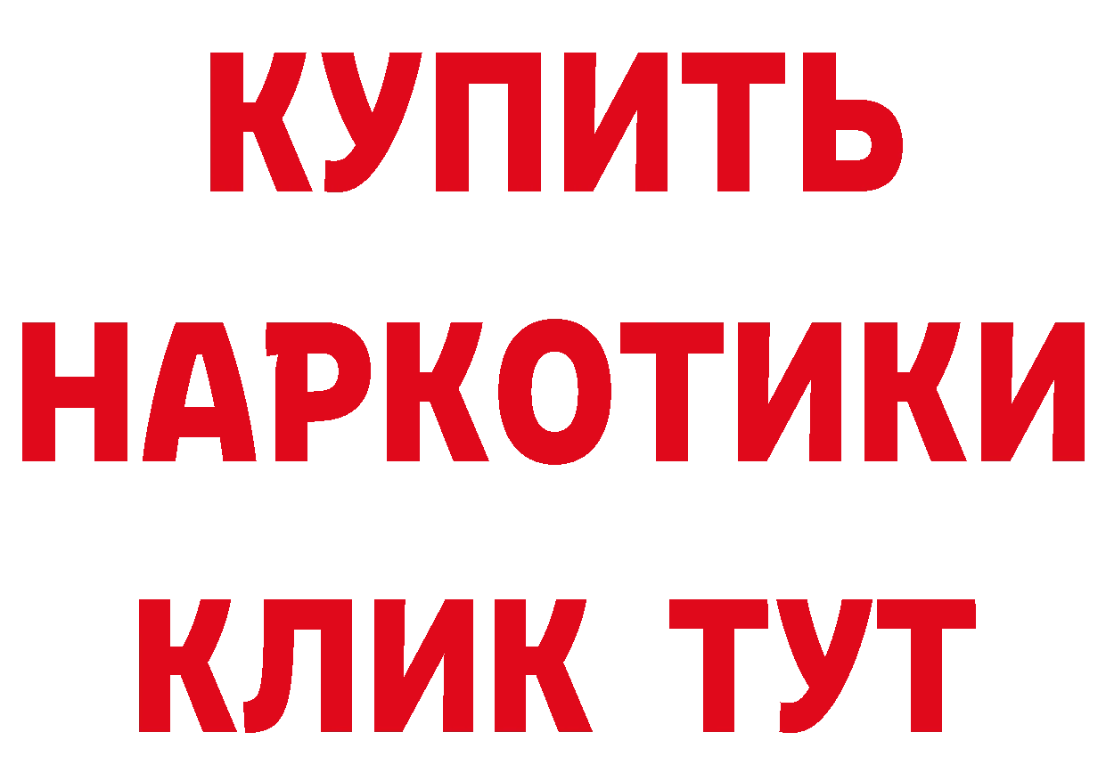 Что такое наркотики сайты даркнета состав Заволжье