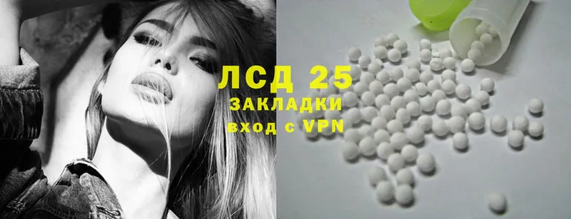 LSD-25 экстази ecstasy  ОМГ ОМГ ТОР  Заволжье 