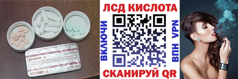 Лсд 25 экстази кислота  Заволжье 
