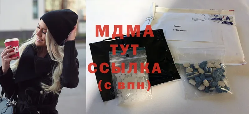 ссылка на мегу онион  где можно купить наркотик  Заволжье  MDMA VHQ 