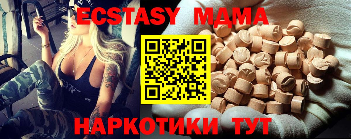 MDMA crystal  МДМА VHQ  Вход с VPN  Заволжье 