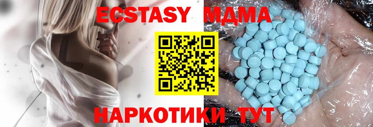 MDMA молли Заволжье