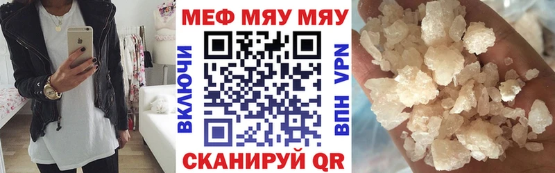дарнет шоп  Заволжье  Меф VHQ 