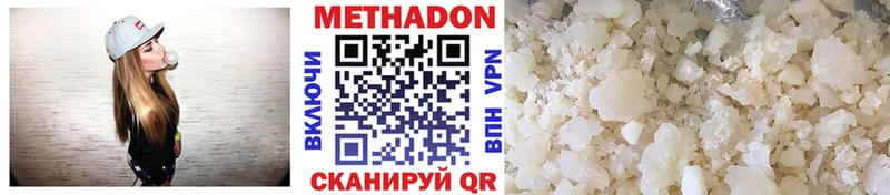 Метадон methadone  купить наркоту  мега зеркало  Заволжье 