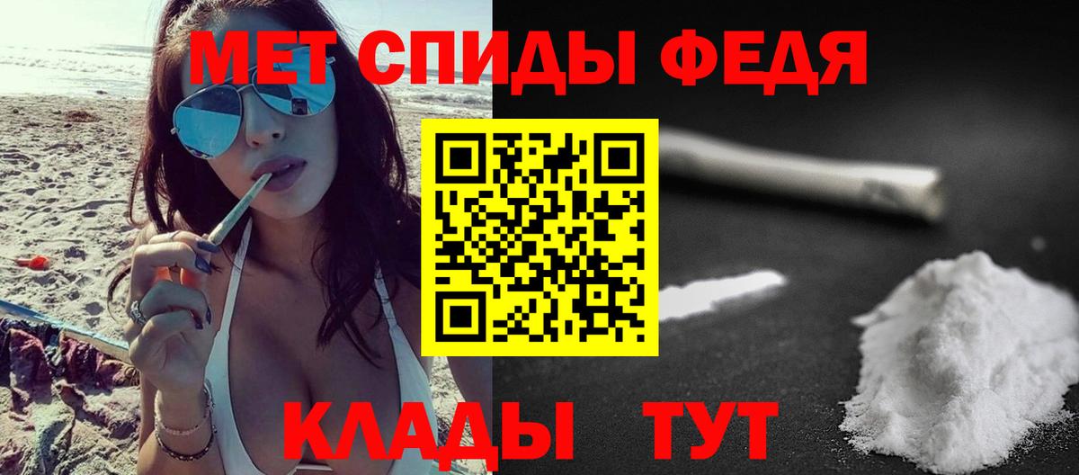 Первитин кристалл  Вход с VPN  Заволжье 