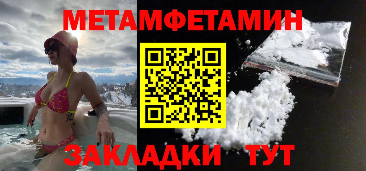 Метамфетамин витя Заволжье