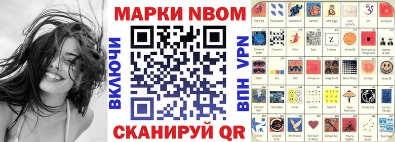Марки 25I-NBOMe 1,5мг  Заволжье 