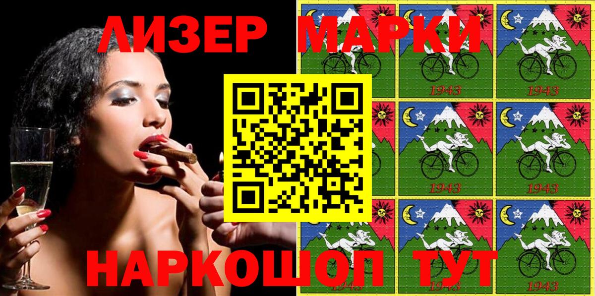 Наркотические марки 1,5мг  Наркотические марки 1,5мг  Заволжье  Марки NBOMe  Вход с VPN 