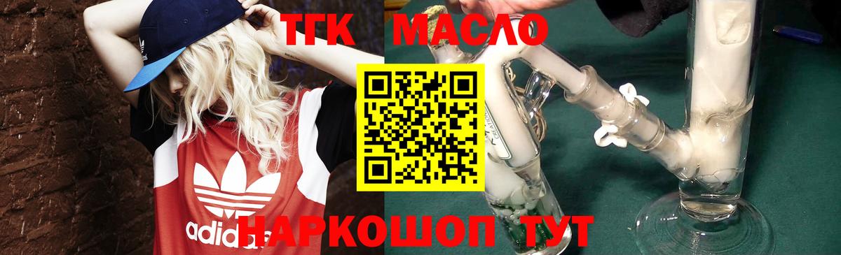 Заволжье  ТГК жижа  Вход с VPN 