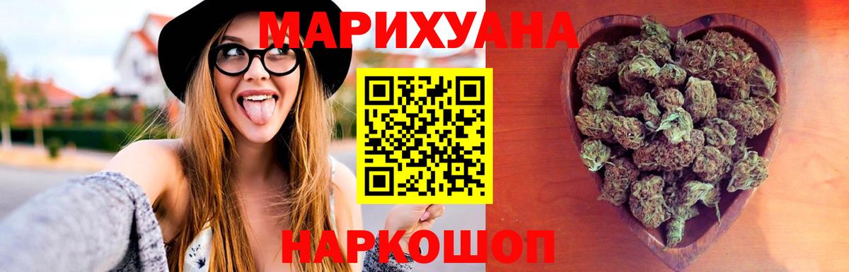 МАРИХУАНА VHQ Заволжье